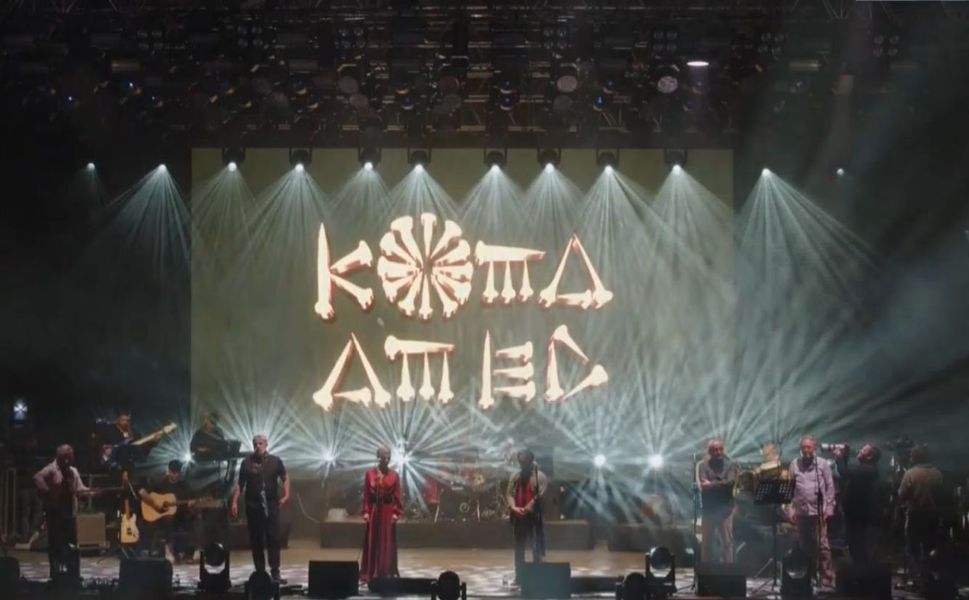 Koma Amed, Van’da konser verecek